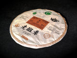 2021 Pesticide-Free Old Banzhang Dragon Mark Shou (Cooked) Puer