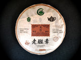 2021 Pesticide-Free Old Banzhang Dragon Mark Shou (Cooked) Puer