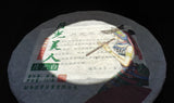 2019 Pesticide-Free Moonlight White ~ Yue Guang Bai Sheng (Raw) Puer
