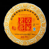 2010 Wild Century Arboreal Bulangshan Shou (Cooked) Puer