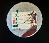 2019 Pesticide-Free Moonlight White ~ Yue Guang Bai Sheng (Raw) Puer