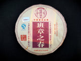 2006 Spring of Banzhang Shou (Cooked) Puer