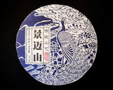 2018 Pesticide-Free Mt. Jingmai Shou (Cooked) Puer
