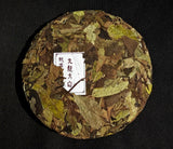 2018 Pesticide-Free Nine Dragon White ~ Jiu Long Da Bai