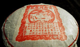 2002 Tong Qing Hao Shou (Cooked) Puer