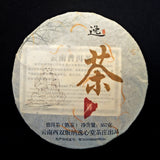 2012 "Zen Tea" Cooked Puer