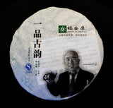 2014 Gushu Ancient Echoes Raw Puer