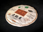 2021 Pesticide-Free Old Banzhang Dragon Mark Shou (Cooked) Puer