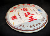 2018 Pesticide-Free Imperial King Shou (Cooked) Puer