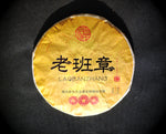 2010 Ancient Tree Lao Banzhang Shou (Cooked) Puer