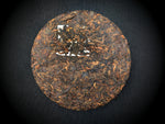 2021 Pesticide-Free Old Banzhang Dragon Mark Shou (Cooked) Puer