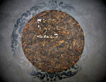 2021 Pesticide-Free Old Banzhang Dragon Mark Shou (Cooked) Puer