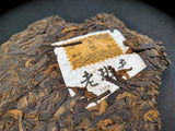 2021 Pesticide-Free Old Banzhang Dragon Mark Shou (Cooked) Puer