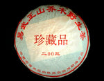 2003 Wild Arboreal Yiwushan Shou (Cooked) Puer