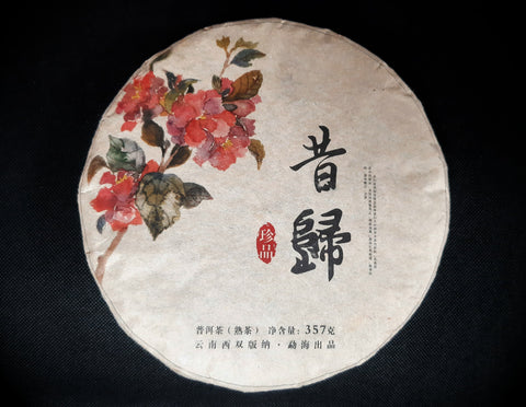 2017 Ancient Return (Cooked) Puer