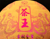 Pesticide-Free 2008 Tea King Shou (Cooked) Puer